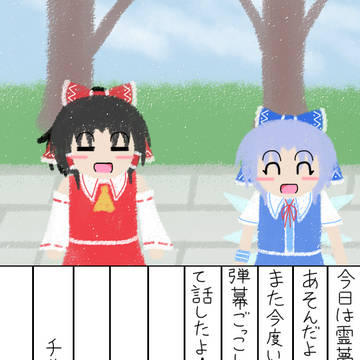 新あたいの絵日記141
