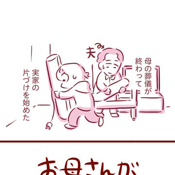 母が残してくれた本棚