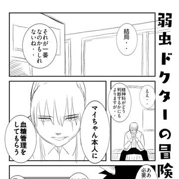 医師エッセイ風マンガ【専攻医編 31話(小児科の部 その10)】