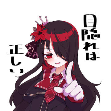 メカクレヒロ