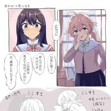 やがて君になる全巻読んで感想と妄想