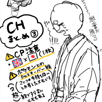 CHまとめ③