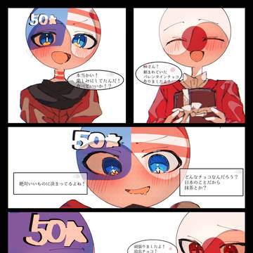 今年のバレンタイン