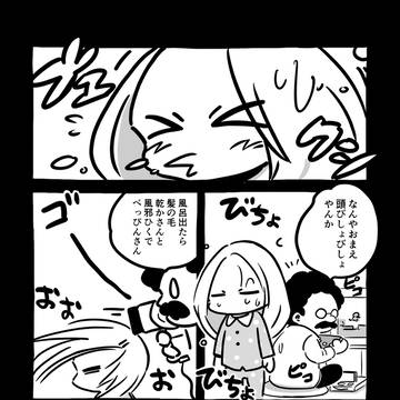 物持ちが良すぎる親父と五年ぶりに帰郷する娘のバラッド