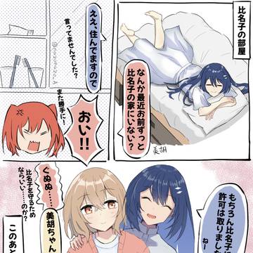 わたたべまとめ