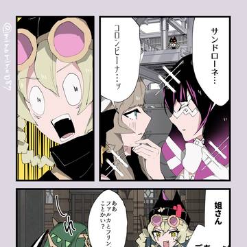 【コロサン＋】ナドクライ乱れてる