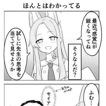 ほんとはわかってる