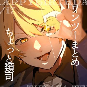 ワンツーまとめ2‼️