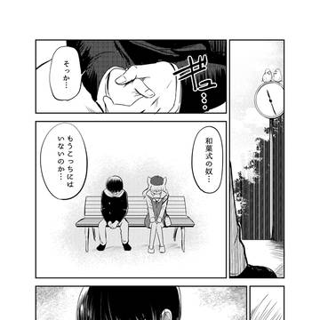 魔神さんが通う喫茶店 EP7 ③