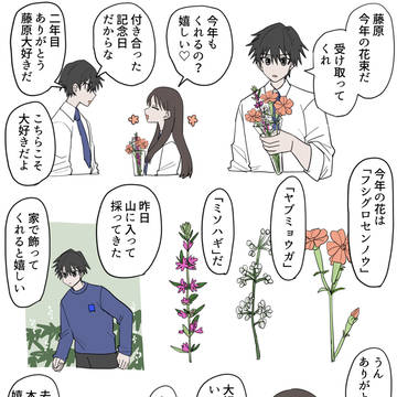 お付き合い二年目