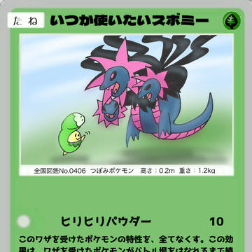 ポケポケ　波動ビート環境　注目のカード達