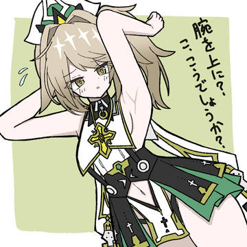 クリスタ