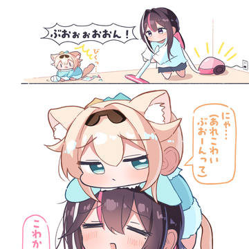 掃除機にびびっちゃった子猫のござる