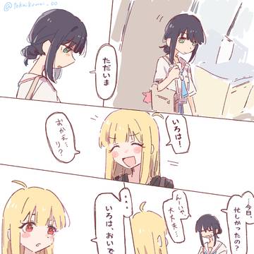 愛妻