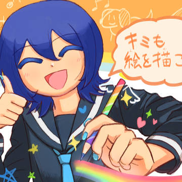 お絵かき楽しす!