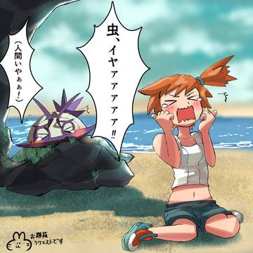 虫いやー!