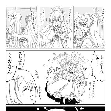 ミカってカワイイ!!