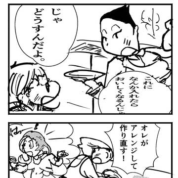 19話「男の料理実習」