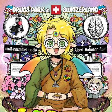 【新刊】LSD誕生の地でA・ホフマンの聖地巡礼してみた