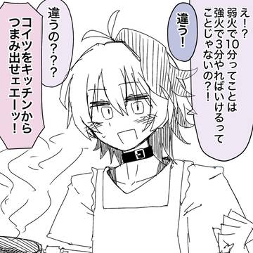 ボイチェビの群れ・2026前期