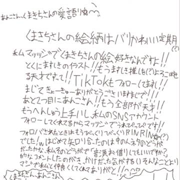 きしょきしょ語彙力皆無絵師様への愛語り((((