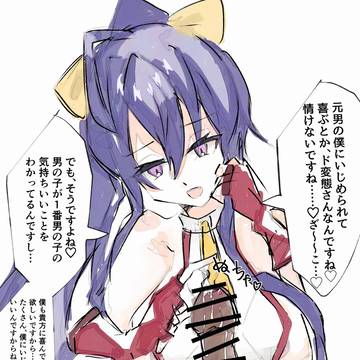 元男のマイにマゾなことをたくさん弄ばれて遊ばれたい