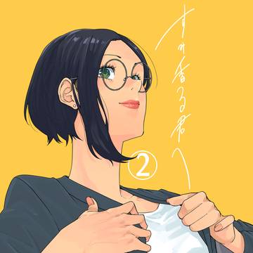 すみ香る君へ2巻電子書籍版発売