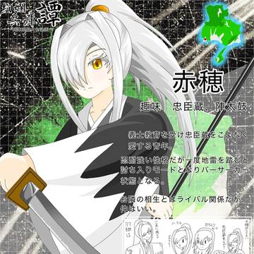 兵庫県市町(村)擬人化創作"絢爛兵庫譚"　立ち絵①