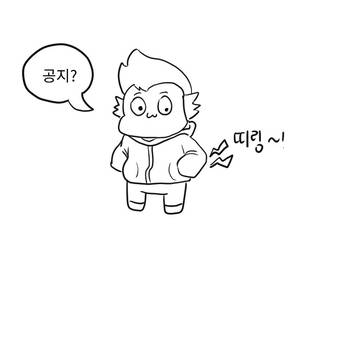 헛순이 야짤그리는 만화