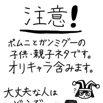 アメデジ fankids