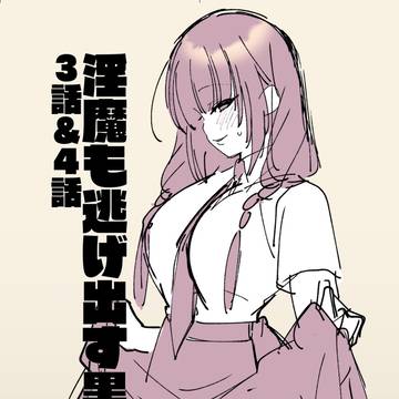 黒江さん3話4話