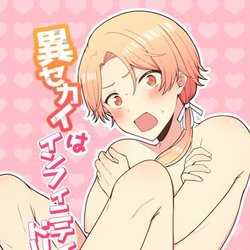 【20260628】巡ステ 新刊サンプル