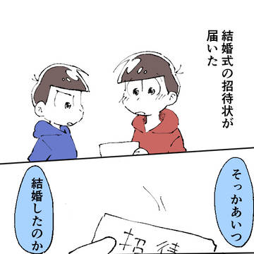 兄弟以上恋人未満のプロポーズ