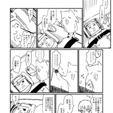 ペロペロオバケ(2018)