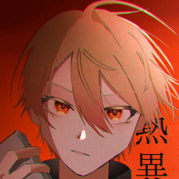 熱異常