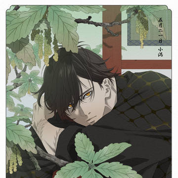 小満