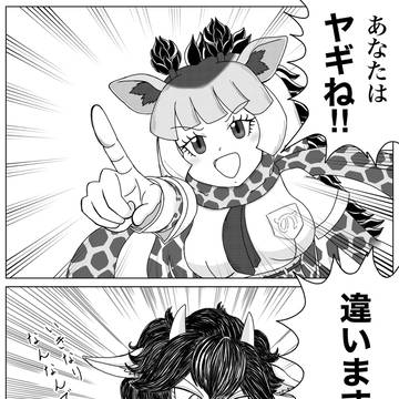 迷探偵とメェー探偵