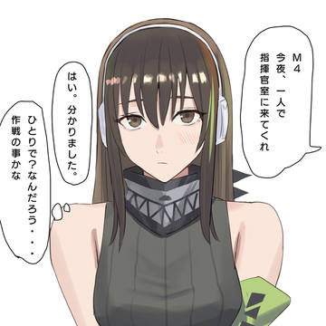 呼び出されるM4