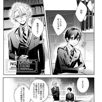 アズ監②