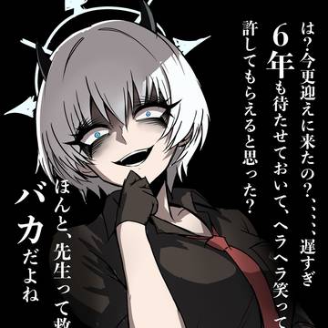 お待たせエリカ