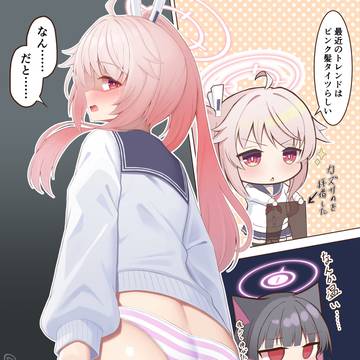 尻。 ―柚鳥ナツのケツについて―