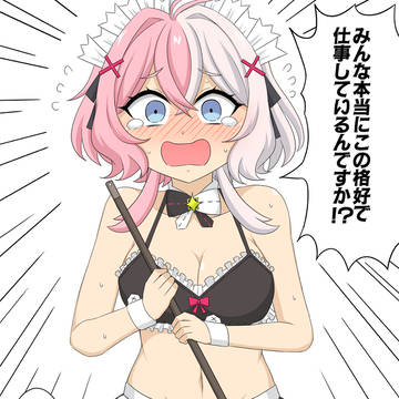そろそろ暑くなってきたからね、クールビズだよエリス!