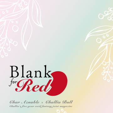 【7/5新刊合同誌】Blank for Red【サンプル】
