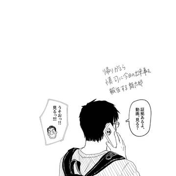 おまけ『買ってるし』