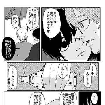極貧カルピス