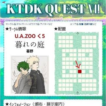 KTDK QUEST Ⅶ お品書き【5/23-25】