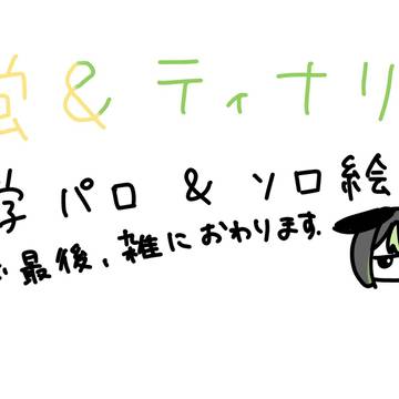 ティナ蛍まんが