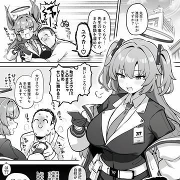 土下座したら本気交尾させてくれるユウカちゃん進捗