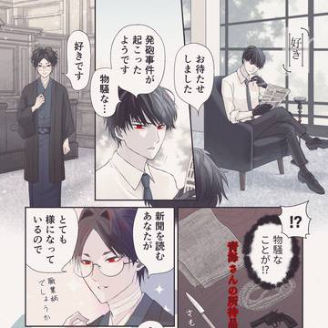 大青漫画 好き