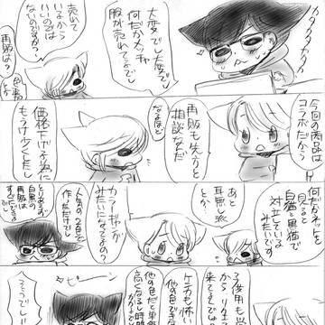 子猫ちゃんリターンズ　1386